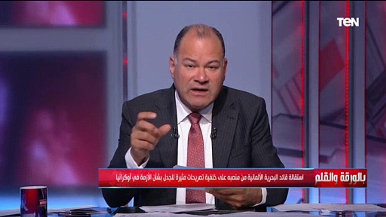 الحديث عن غزو بوتين لـ"أوكرانيا "حماقة.. تصريحات نارية من قائد البحرية الألمانية.. شاهد ماذا قال؟