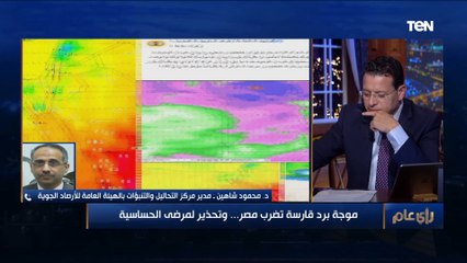 قد تصل إلى 4 درجات.. الأرصاد تحذر: يوم الأربعاء هو أكثر أيام السنة انخفاضا للحرارة