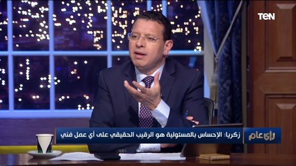 عالم أزهري يطالب بدراسة رد فعل الشارع عن «أصحاب ولا أعز»
