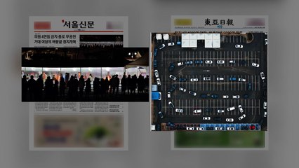[굿모닝브리핑] 확진자 첫 만 명대...정점은? / YTN