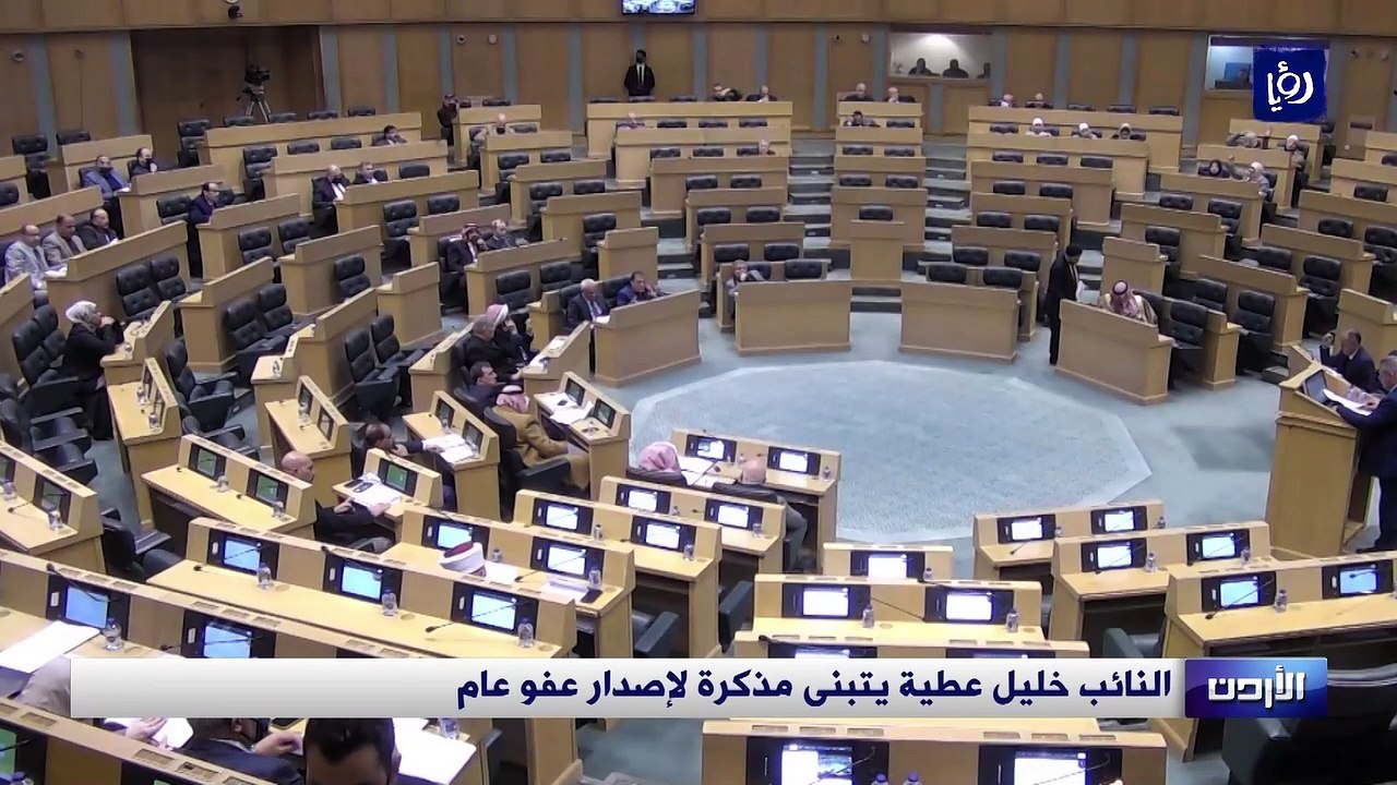 النائب خليل عطية يتبنى مذكرة لإصدار عفو عام