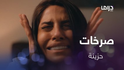 صرخات من وراء عالم خفي  وأسرار قلبت حياتها جحيماً