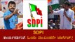 SDPI ಕಾರ್ಯಕರ್ತರಿಗೆ ಹಿಂದೂ ಮುಖಂಡರೇ ಟಾರ್ಗೆಟ್.! | Tejasvi Surya | Chakravarthy Sulibele | TV5 Kannada