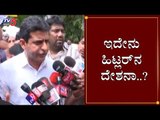 ಇದೇನು ಹಿಟ್ಲರ್​ನ ದೇಶನಾ..?| MLA Rizwan Arshad Reacts On Protest Over Citizenship Act | TV5 Kannada