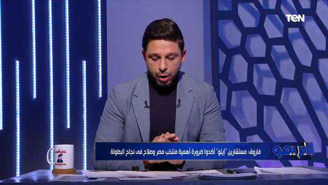 محمد فاروق ينفرد بتشكيل منتخب مصر أمام كوت ديفورا بدور الـ16 من كأس الأمم الإفريقية
