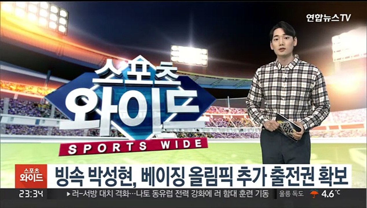 빙속 박성현, 베이징 올림픽 추가 출전권 확보