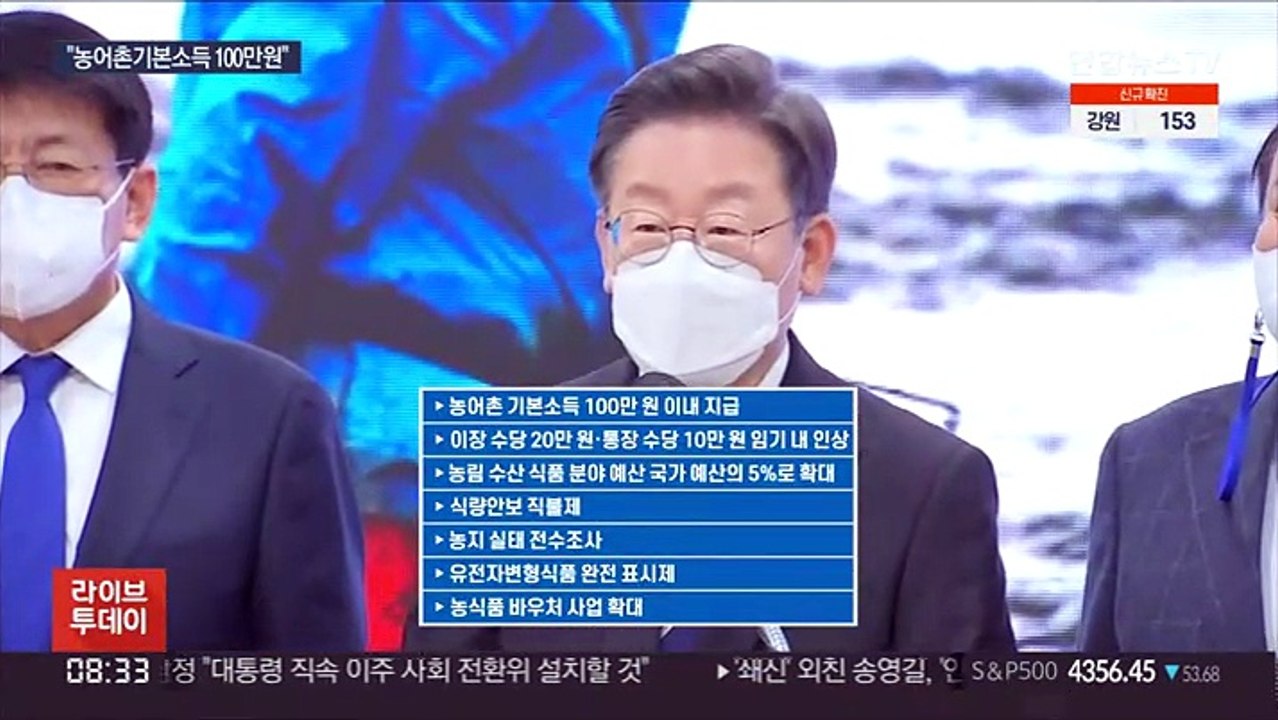 농촌 표심 파고든 李 "농어촌 기본소득 100만원"