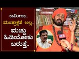 FIR on Rishi Kumar Swamiji For His Post against Zameer Ahmed Khan | TV5 Kannada