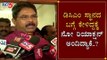 ಡಿಸಿಎಂ ಸ್ಥಾನದ ಬಗ್ಗೆ ಕೇಳಿದ್ದಕ್ಕೆ ನೋ ರಿಯಾಕ್ಷನ್ | Minister R Ashok Reacts On DCM Post | TV5 Kannada