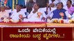 ಒಂದೇ ವೇದಿಕೆ ಹಂಚಿಕೊಂಡ ರಾಜಕೀಯ ಎದುರಾಳಿಗಳು | Siddaramaiah, H Vishwanath, KS Eshwarappa | TV5 Kannada