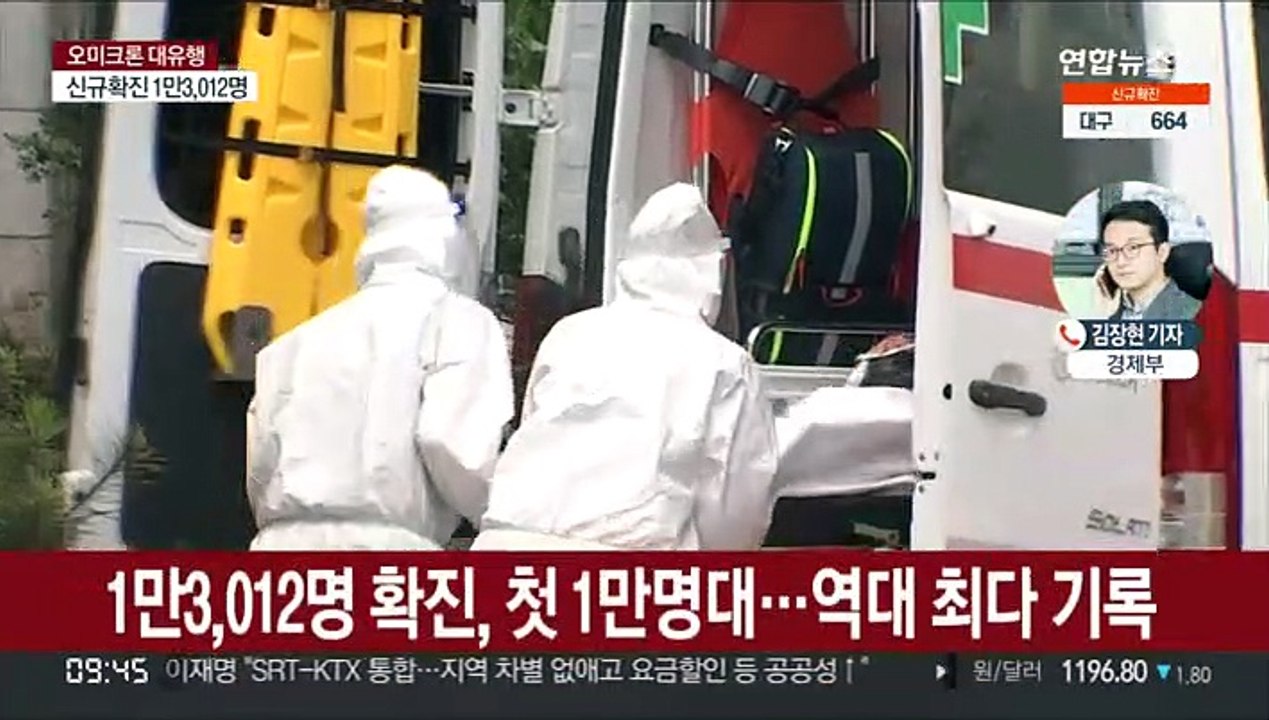 오미크론 대유행…사태 이래 최대 1만3천명 확진
