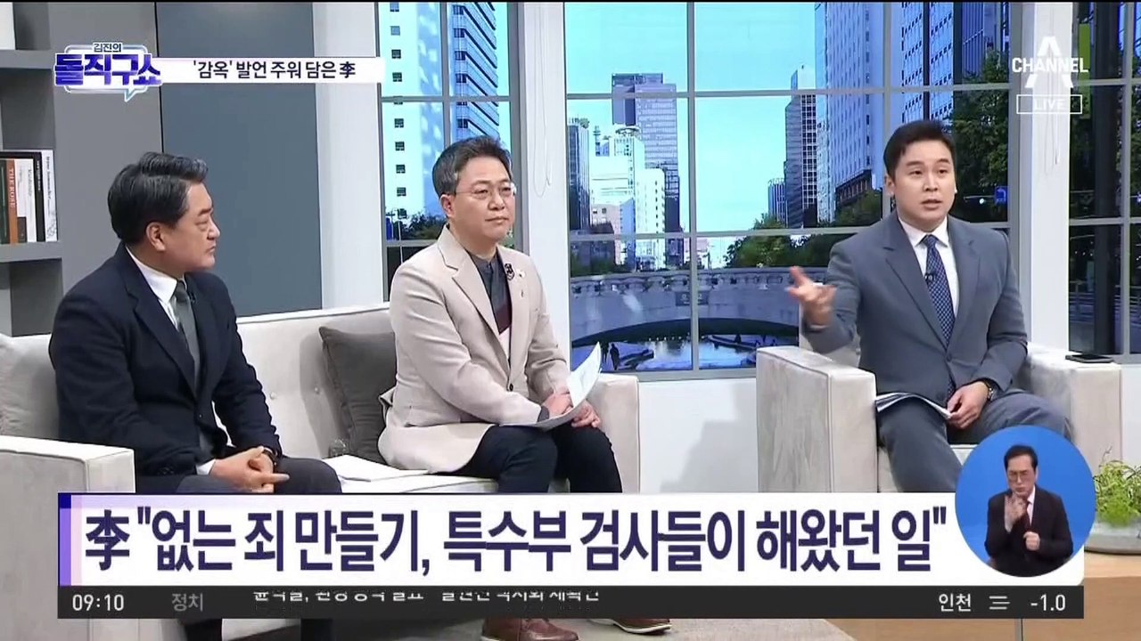 또 말 바꾼 이재명 “감옥 발언, 내 얘기 아니다”