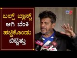 Shiva Rajkumar Reacts on Bajarangi 2 Shooting Problems | TV5 Kannada