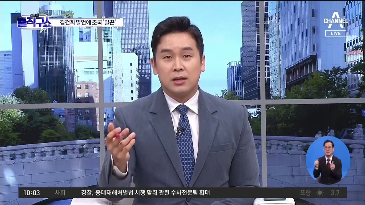 뒤집힌 판결…윤석열 장모 2심서 ‘무죄’