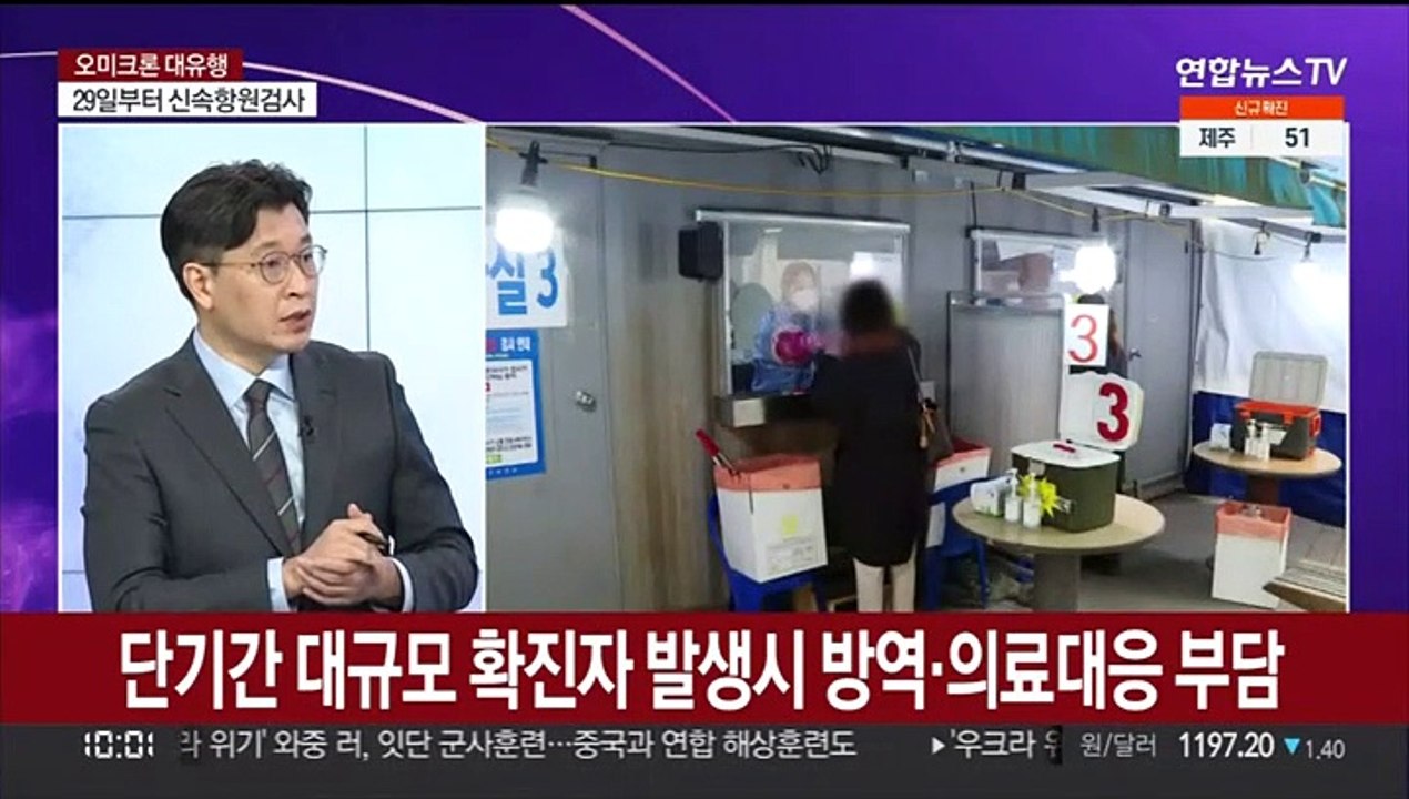 [뉴스포커스] 오미크론 대유행…사태 이래 최대 1만3천명 확진