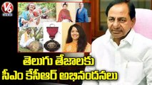 yt5s.com-CM KCR Congratulates All Padma Award, Padma Vibhushan Winners _ V6 News