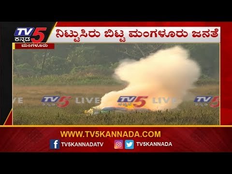 Bomb Detonated Successfully | Mangalore | Operation Detonation | TV5 Kannada