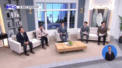 ‘李·尹 토론’ 설연휴 방송될까…오늘 법원서 결정