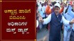 ಅಣ್ಣಾವ್ರ ಹಾಡಿಗೆ ಬಿಬಿಎಂಪಿ ಅಧಿಕಾರಿಗಳ ಮಸ್ತ್ ಡ್ಯಾನ್ಸ್ | BBMP Mayor | Swachh Survekshan 2020 |TV5 Kannada