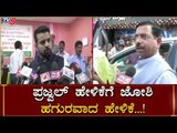 Prahlad Joshi VS Prajwal Revanna | Dharwad | TV5 Kannada