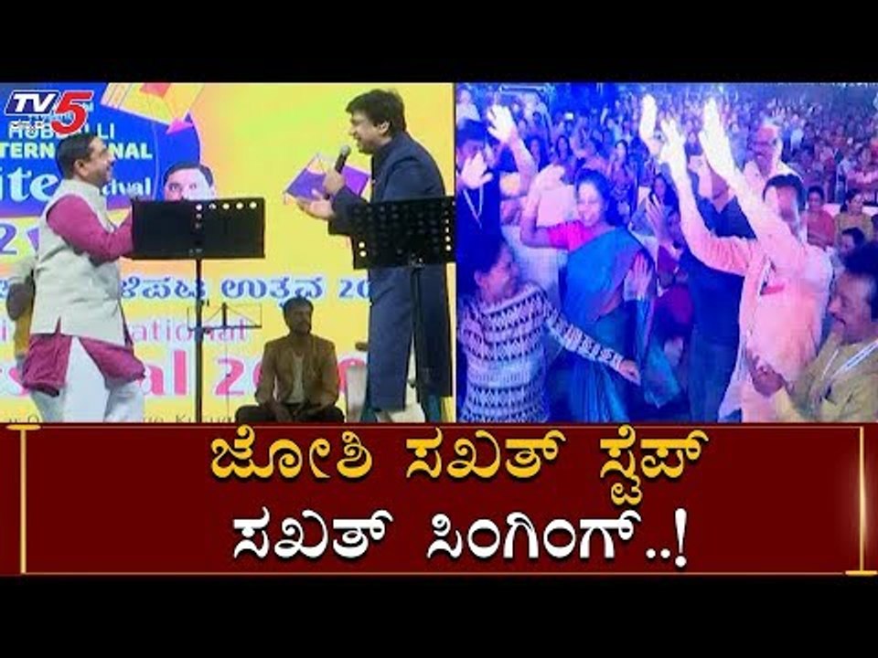 Central Minister Prahlad Joshi Dance On The Stage With Famous Singer Vijay Prakash | TV5 Kannada