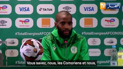 لاعب جزر القمر مشنغاما: حدثت أمور غير مقبولة في الكان وتعرضنا للظلم