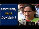 Shobha Karandlaje Reacts On Citizenship Protest At Mangalore | TV5 Kannada