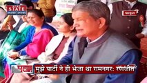 Uttarakhand में 2 फरवरी का मेनिफेस्टो जारी करेगी BJP, देखें Uttarakhand की हर खबर News State पर