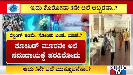 Covid 19 Positivity Rate Increases In Karnataka