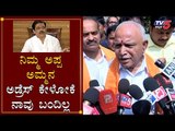 CM BS Yeddyurappa Counter To Zameer Ahmed Khan Statement | CAA | TV5 Kannada