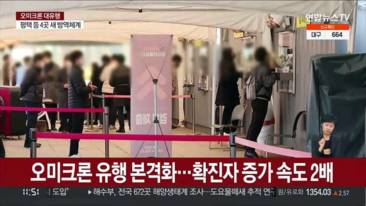 오미크론 대유행…사태 이래 최대 1만3천명 확진