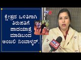 MLA Anjali Nimbalkar Successfully Completes Padayatra To Tirupathi | TV5 Kannada