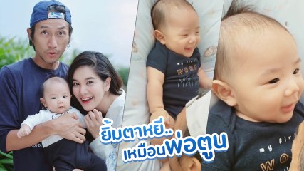 ก้อย รัชวิน เผยความน่ารัก น้องทะเล อารมณ์ดีหัวเราะเก่ง ยิ้มตาหยีเหมือนพ่อตูน