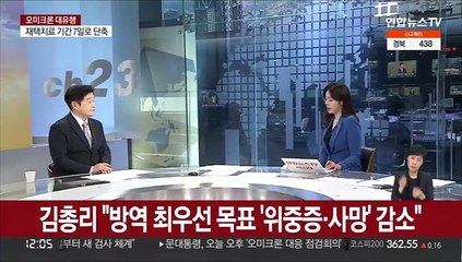 [뉴스초점] 오미크론 대유행 현실화…다음 달에는 3만명?