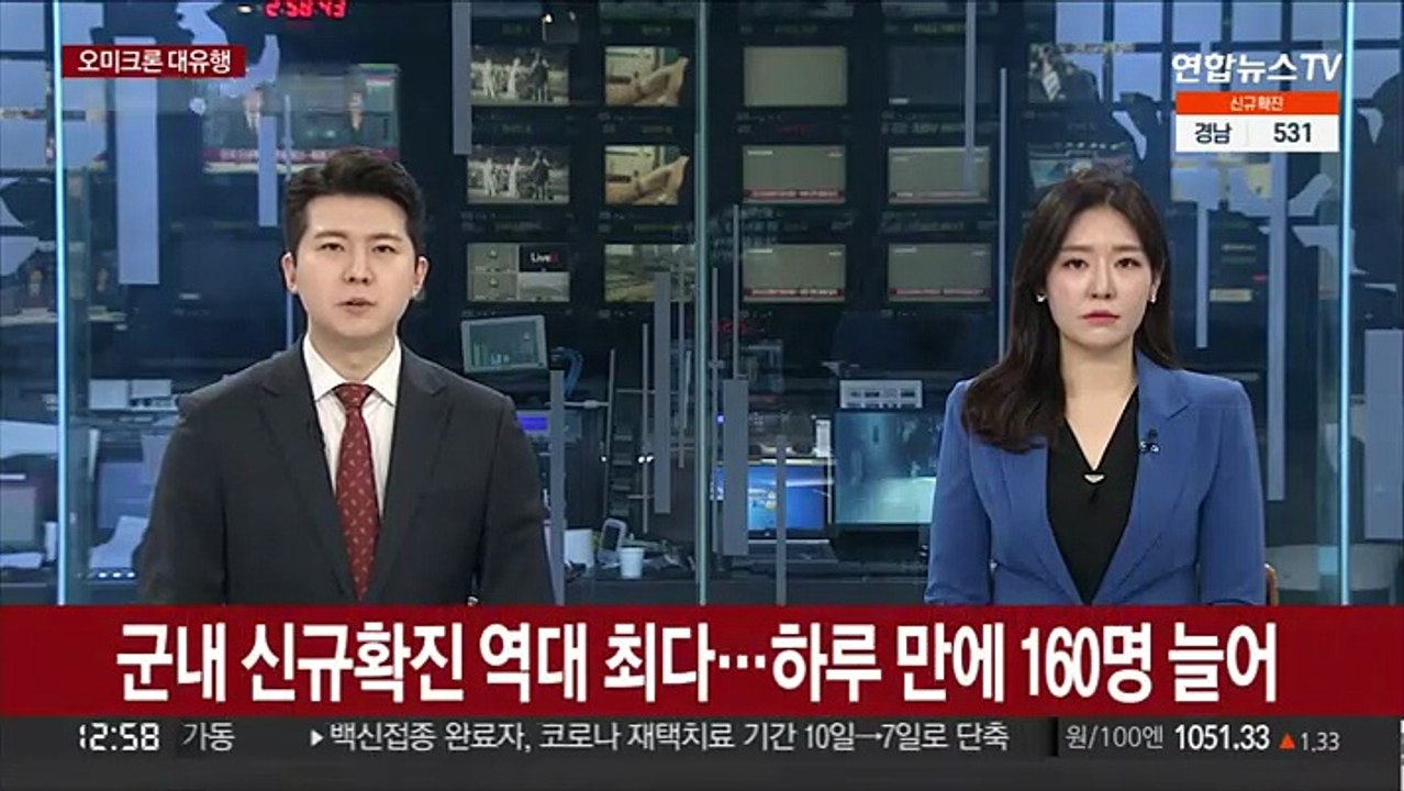 군내 신규확진 역대 최다…하루 만에 160명 늘어