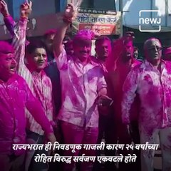 R R Patil's Son Rohit Patil Wins Nagar Panchayat Election