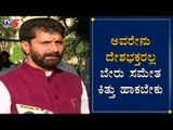 ಅವರೇನು ದೇಶಭಕ್ತರಲ್ಲ ಬೇರು ಸಮೇತ ಕಿತ್ತು ಹಾಕಬೇಕು | Minister CT Ravi Reacts On SDPI Activist | TV5 Kannada