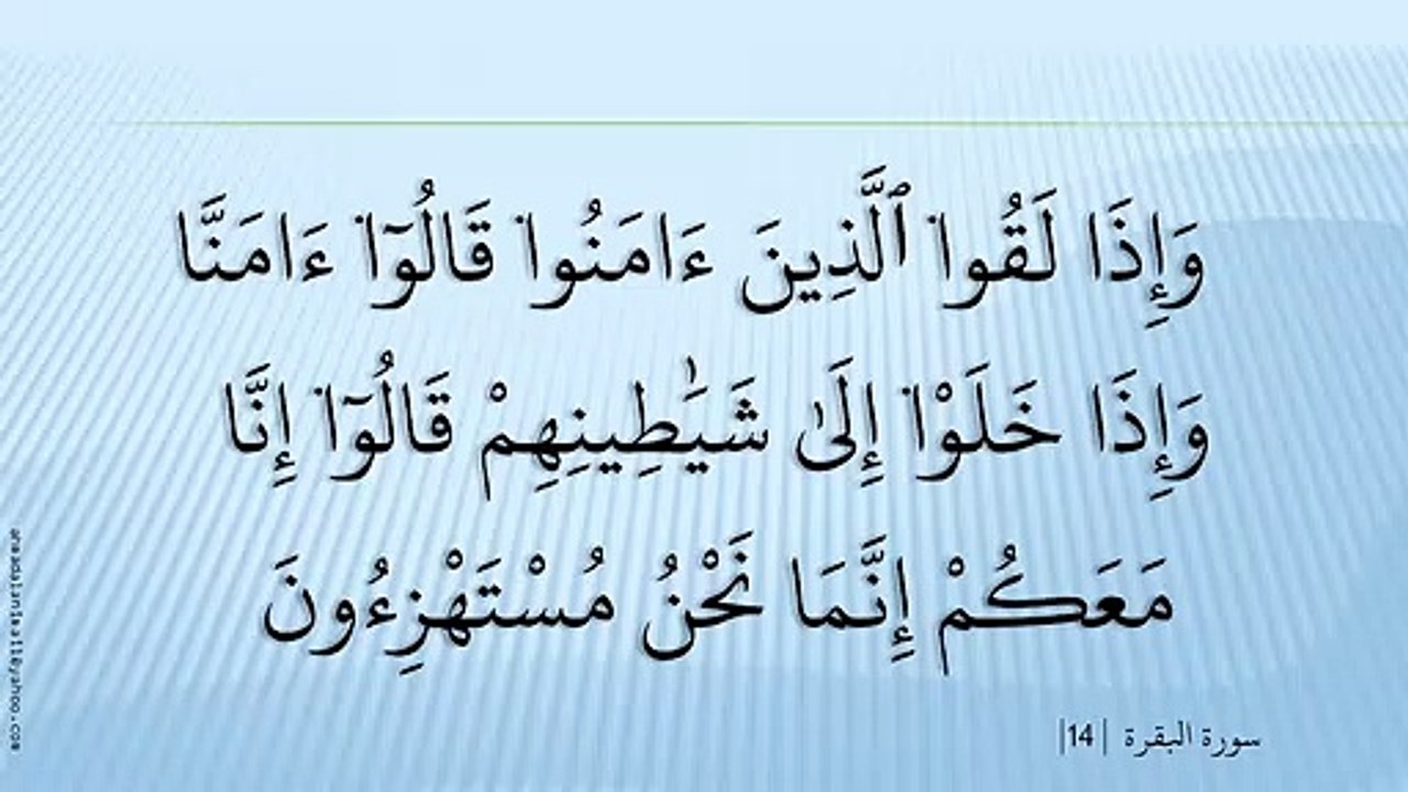 002       - Al-Baqara             - Saad Al-Ghamdi BLX[Trim] Ayat 1Ta 52