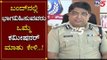 Baskar Rao - ಬಂದ್, ಪ್ರತಿಭಟನೆ ಶಾಂತಿಯಿಂದಲೇ ಆಗಬೇಕು | Bharat Bandh | TV5 Kannada