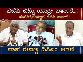 GT Devegowda Counters To Hd Kumaraswamy's Statement | TV5 Kannada