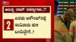 ಆದಿತ್ಯ ರಾವ್ 2 ಅಕೌಂಟ್​ನಲ್ಲಿ ಸಾವಿರಾರು ರೂಪಾಯಿ ಬಂದ್ದಿದ್ದೇಗೆ..? | Aditya Rao | Mangalore | TV5 Kannada