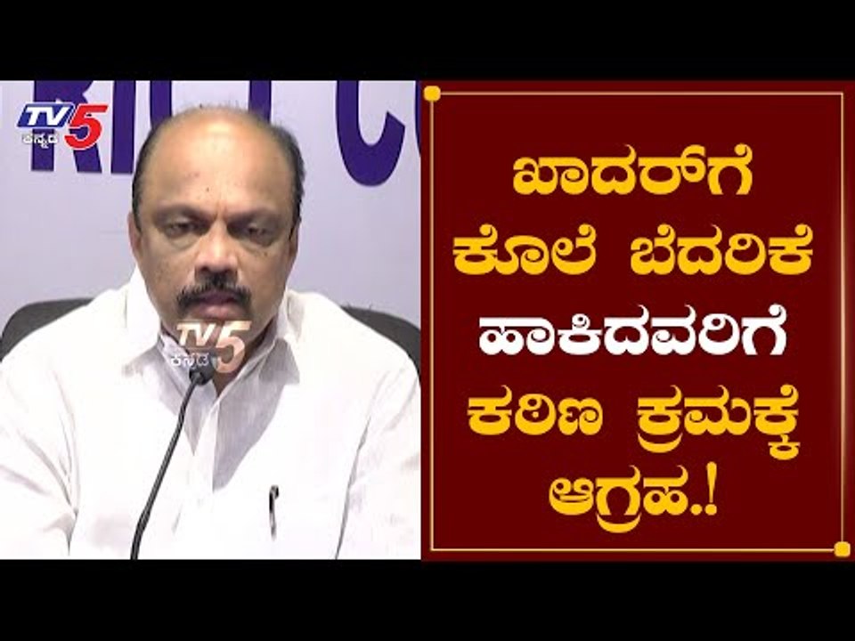 ಯು ಟಿ ಖಾದರ್​ ಕೊಲೆ ಬೆದರಿಕೆ ಬಗ್ಗೆ ಹರೀಶ್​ ಕುಮಾರ್​ ಪ್ರತಿಕ್ರಿಯೆ | MLC Harish Kumar || TV5 Kannada