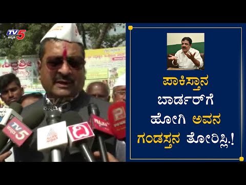 ಪಾಕಿಸ್ತಾನದ ಬಾರ್ಡರ್​ಗೆ ಹೋಗಿ ಅವನ ಗಂಡಸ್ತನ ತೋರ್ಸಕ್ಕೇಳ್ರೀ..! Basangouda Patil Yatnal |Zameer| TV5 Kannada
