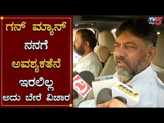 DK Shivakumar Strong Reply To BJP Gun Man Return Politics | TV5 Kannada