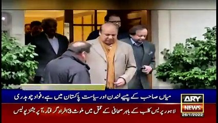 ARY News | Headlines | 11 AM | 26th January 2022