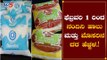 ನಂದಿನಿ ಹಾಲು, ಮೊಸರಿನ ದರ ಹೆಚ್ಚಳಕ್ಕೆ ಸರ್ಕಾರ ಗ್ರೀನ್​ ಸಿಗ್ನಲ್​ | Nandini Milk Product | KMF | TV5 Kannada