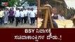 BSY ನಿವಾಸಕ್ಕೆ ಸಚಿವಾಕಾಂಕ್ಷಿಗಳ ದೌಡು..! | Umesh Katti | MTB Nagaraj | TV5 Kannada
