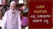 ಇಂದಿನಿಂದ ಕೇಂದ್ರ ಬಜೆಟ್​ ಅಧಿವೇಶನ | Parliamet Budget Session 2020 | PM Modi | TV5 Kannada