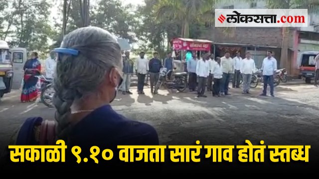 अशी गोष्ट या गावात मागील दोन वर्षांपासून सुरु आहे