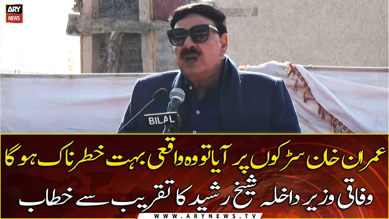 Federal Interior Minister Sheikh Rasheed addresses the ceremony in Rawalpindi